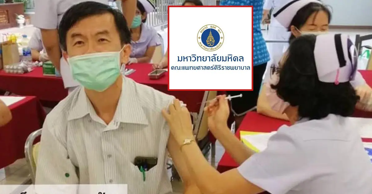 ฉีดไฟเซอร์