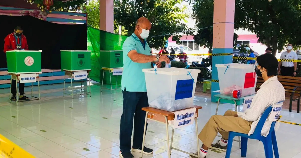 ไม่ไปใช้สิทธิ์เลือกตั้ง