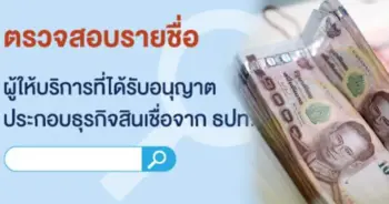 เงินกู้