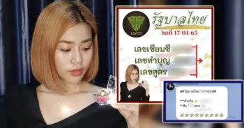 นิด