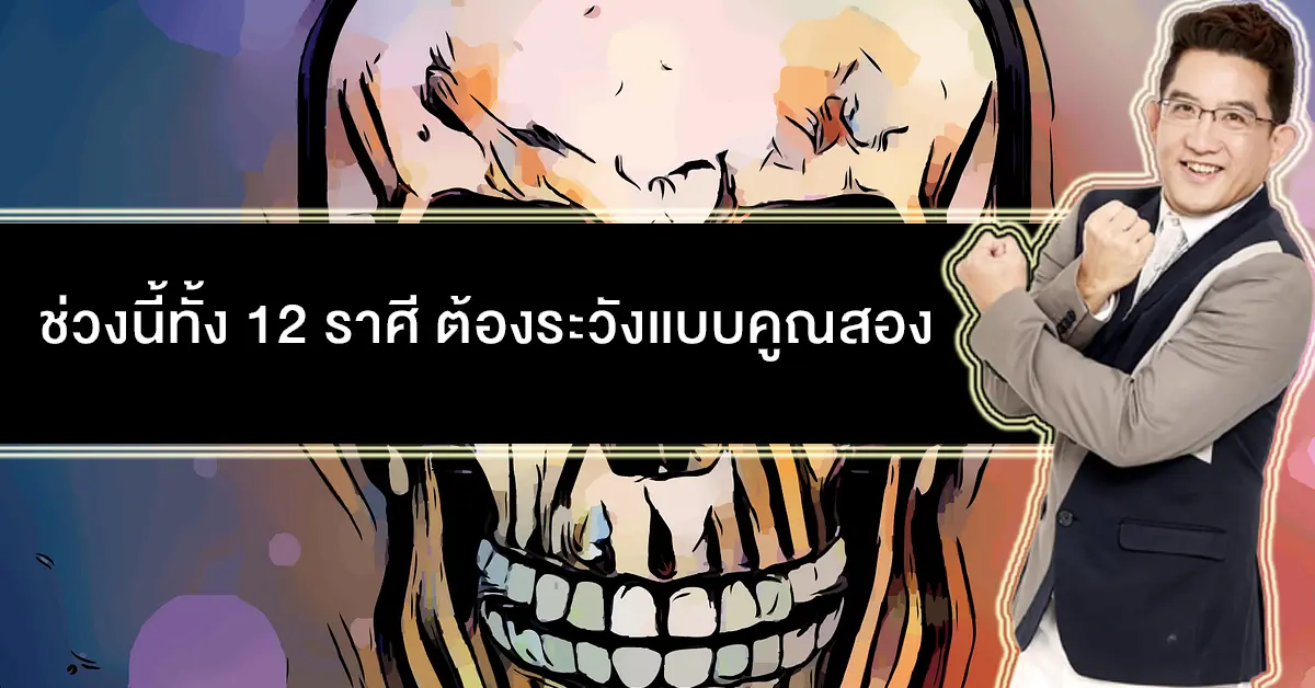 คฑา