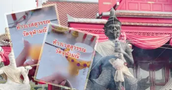 วัด