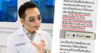 หมอแล็บ ปก