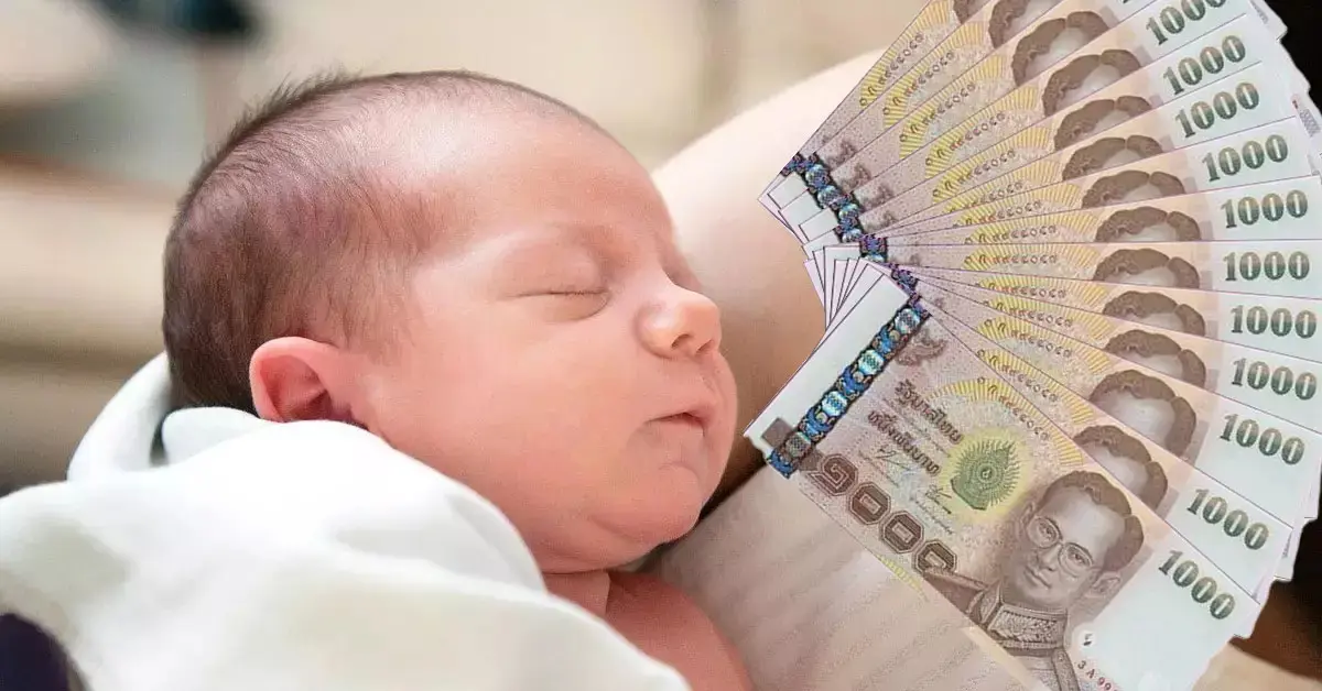 เงินสงเคราะห์บุตร