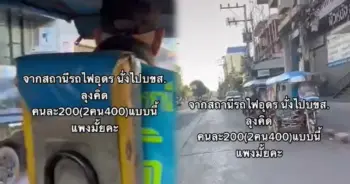 ฉวยโอกาส