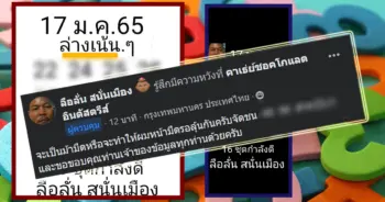 หวย