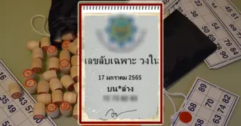 เลข