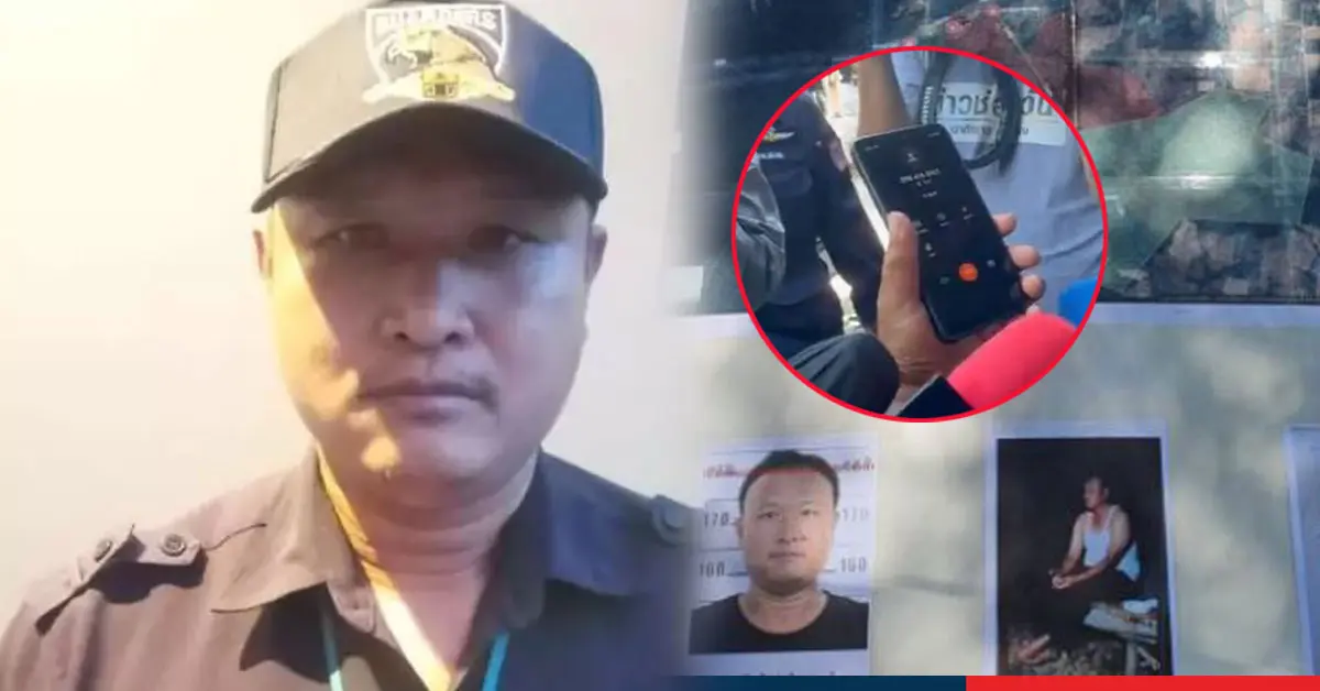 รปภ หื่น มอบตัว