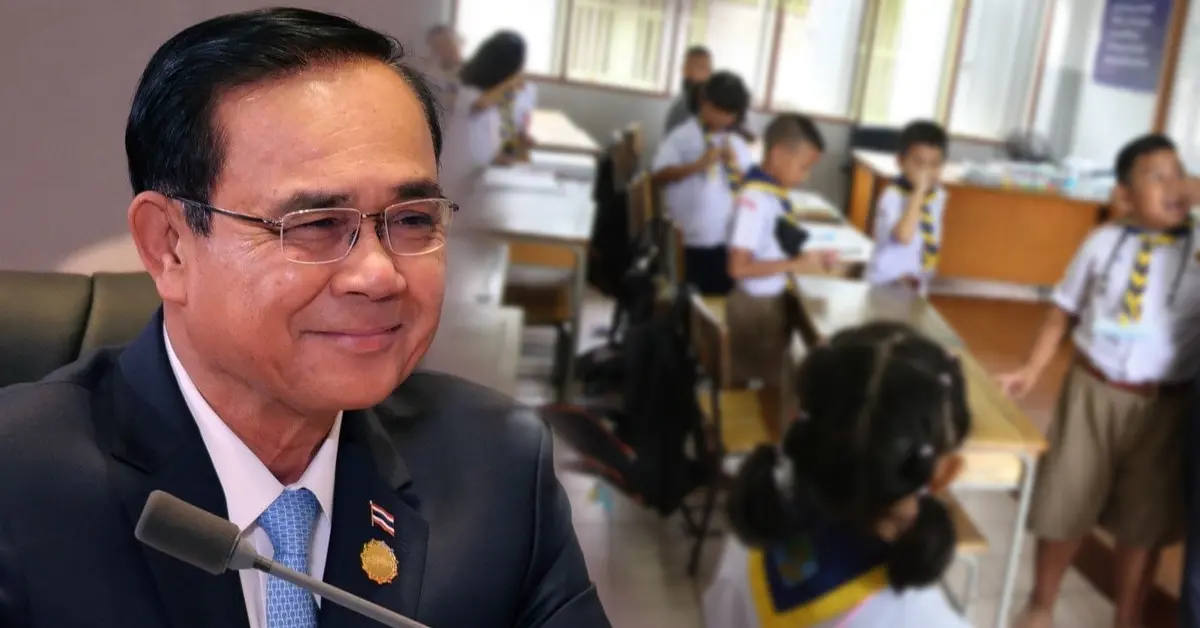 วันเด็กออนไลน์