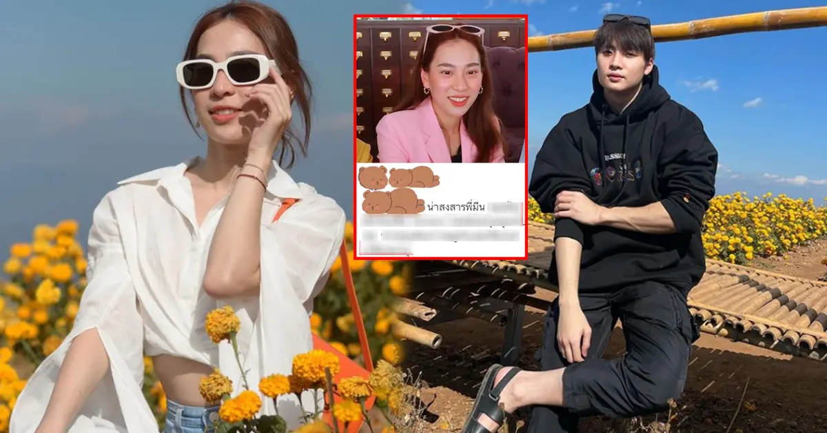 มีน - ดรีม