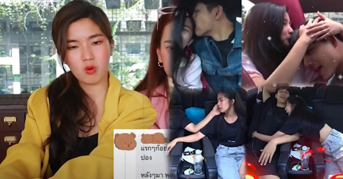 ก้อย อรัชพร