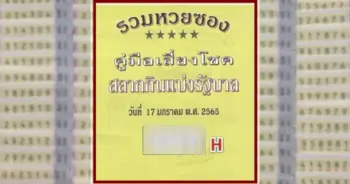 ซอง