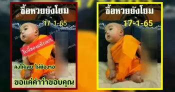หวย
