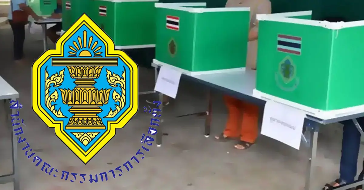 เลือกตั้งซ่อม กทม. เขต 9