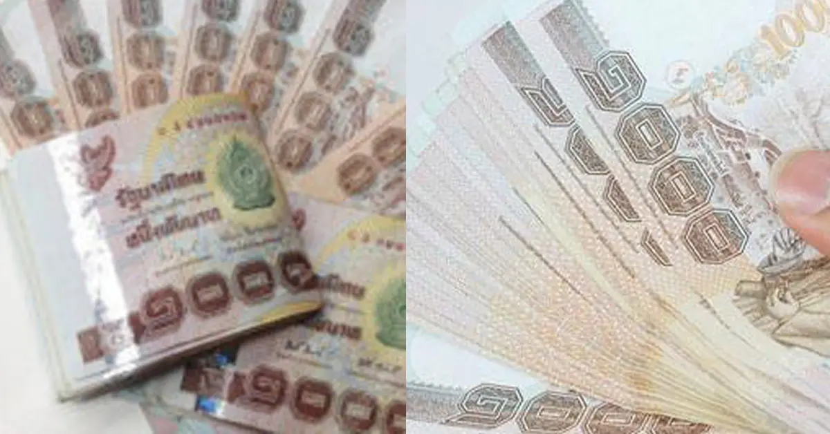 ยืมเงิน