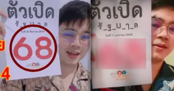 เต้ย