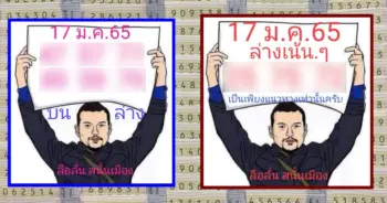 หวย
