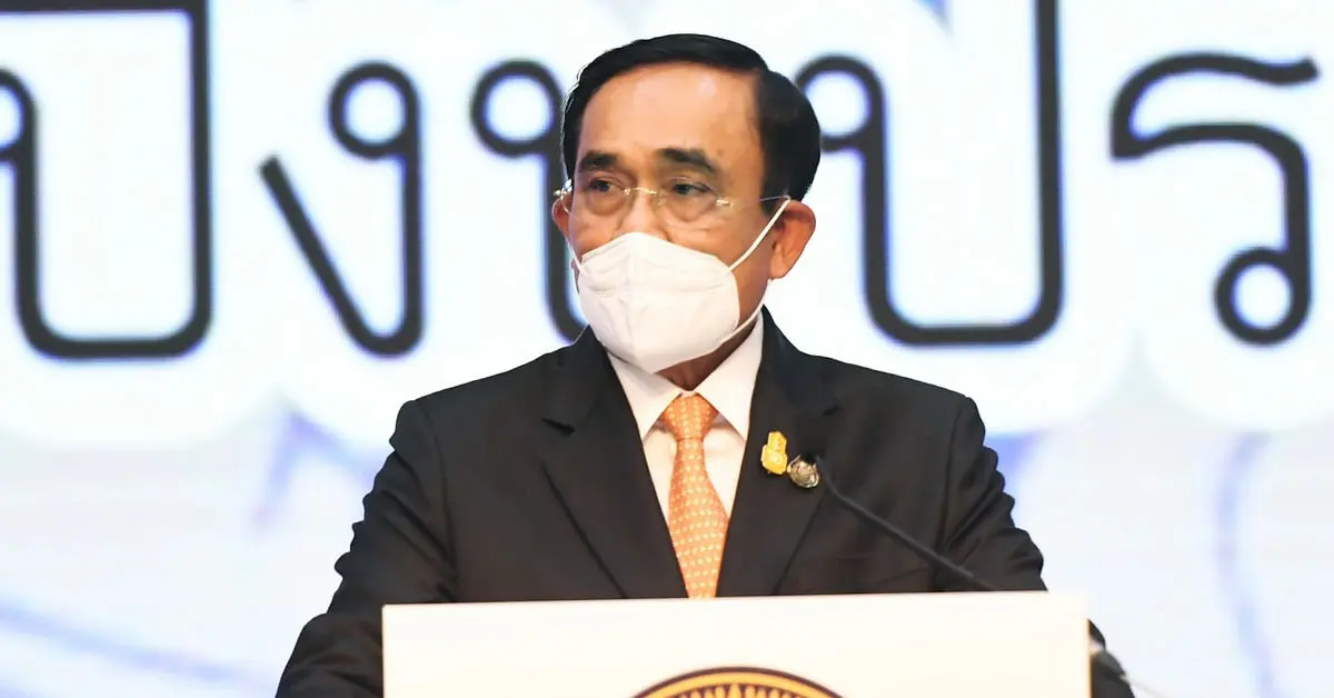 ประยุทธ์