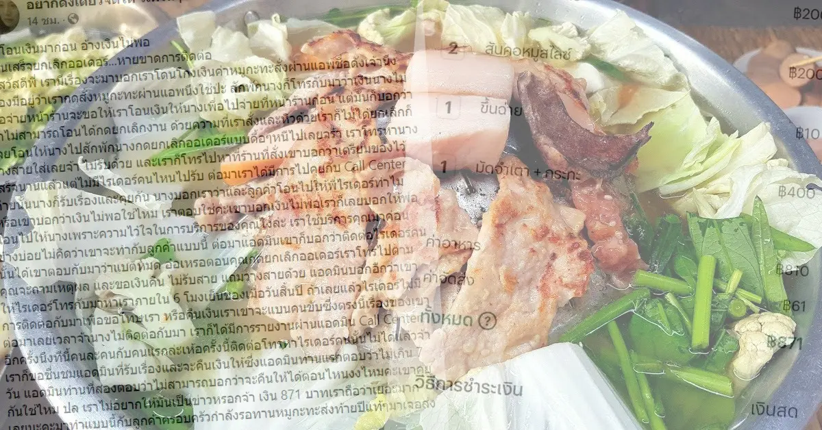หมูกะทะ ปก