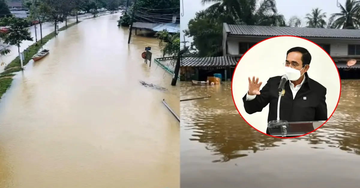 น้ำท่วมใต้