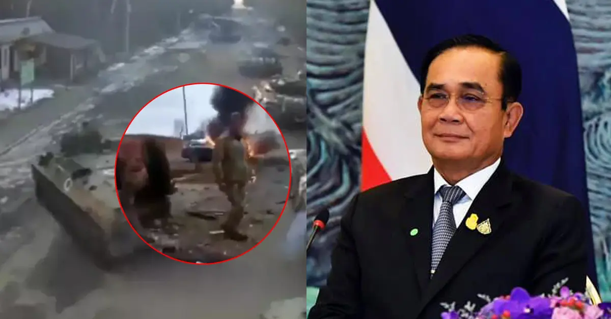 ยูเครน รัสเซีย