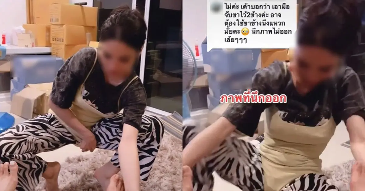 ท่าปัสสาวะในชุดบอดี้สูท