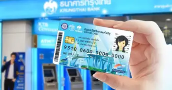 บัตรสวัสดิการแห่งรัฐ