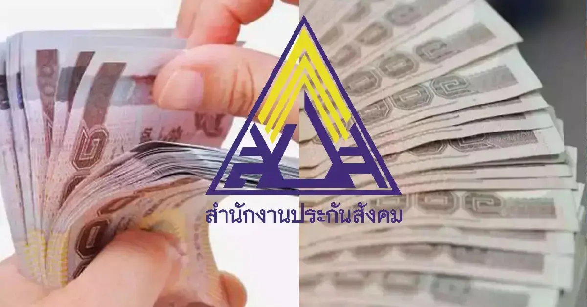 ผู้ประกันตนม.40