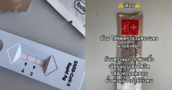 ก้านตรวจแบบมีเชื้อ