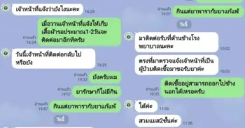 สวมแมสก์สองชั้น ปก