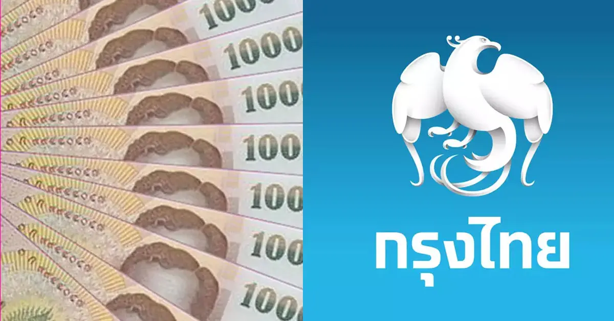กรุงไทย