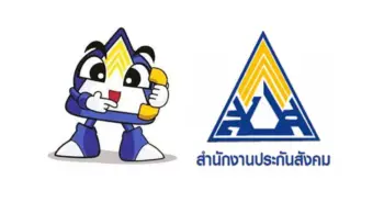 ประกันสังคม