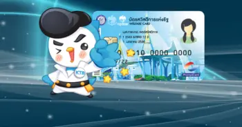 บัตรสวัสดิการแห่งรัฐ