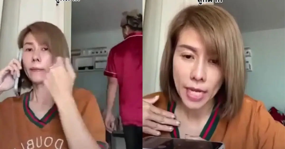 ครูโทรมาตามประจานลูกขณะสอน