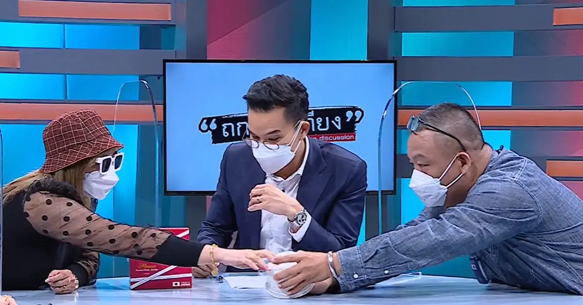 กลโกงปั่นแปะ