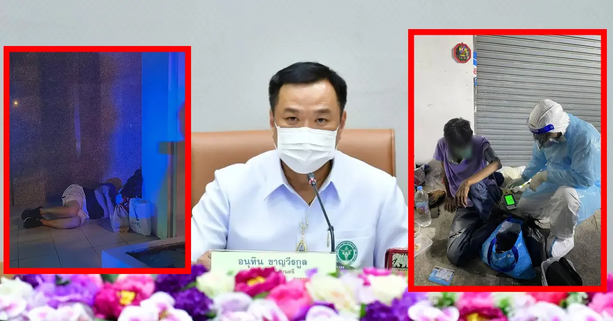 ผู้ป่วยข้างถนน ปก