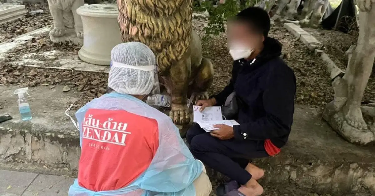 รักษาโควิด ปก