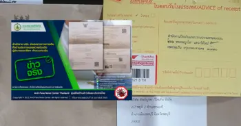 ปปง ปก