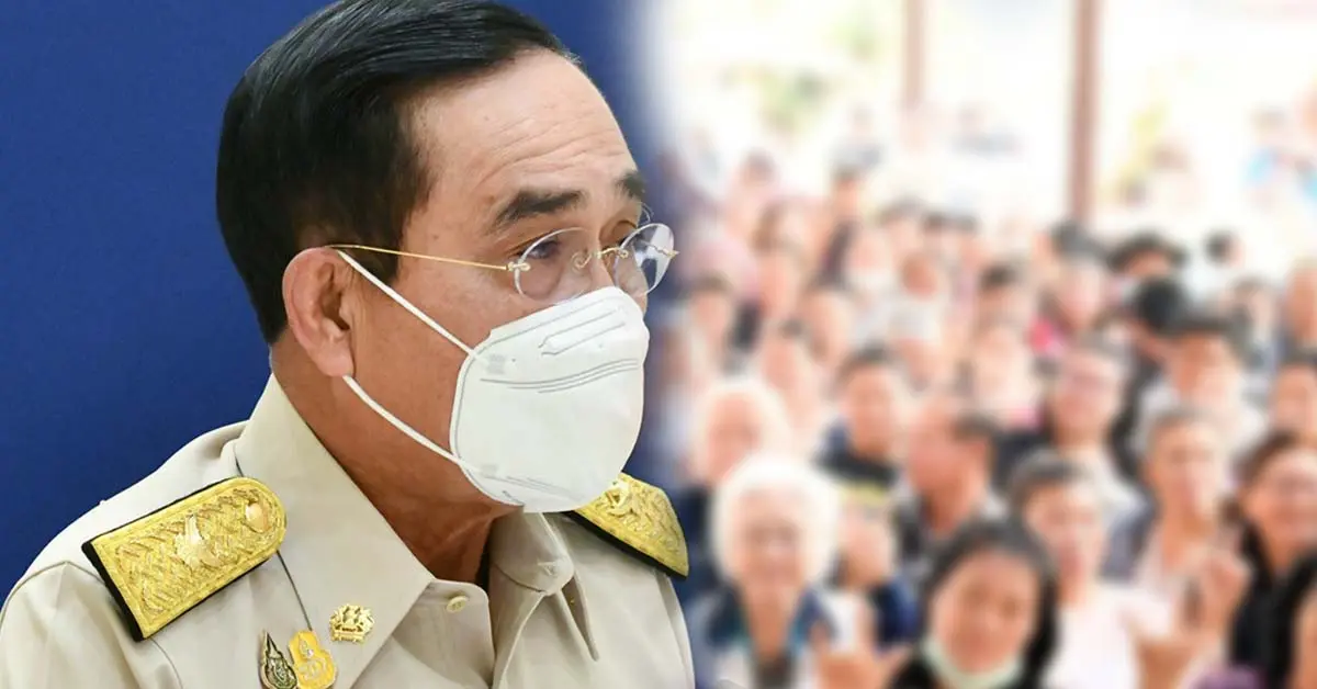 ประยุทธ์