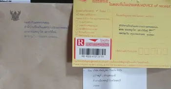 มิจฉาชีพ ปก