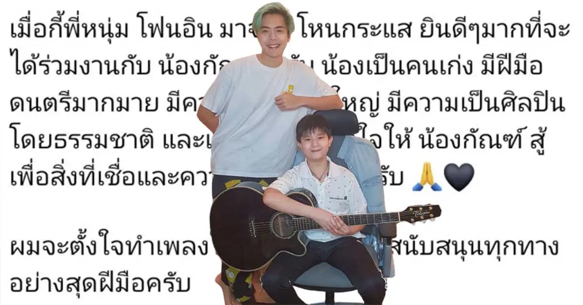 น้องกัณฑ์