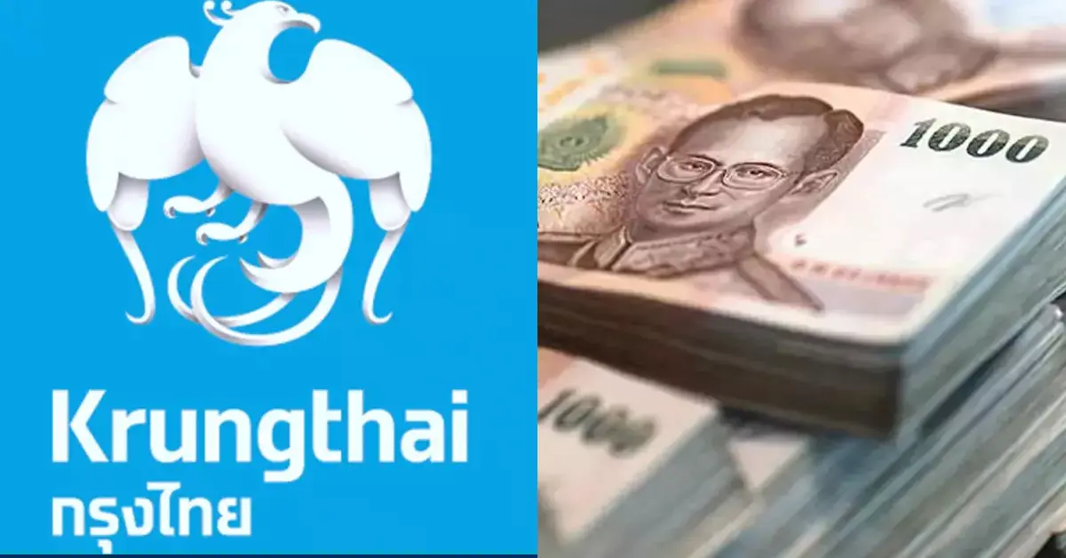 กรุงไทย