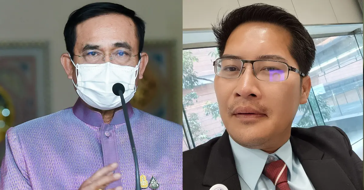 เต้ มงคลกิตติ์