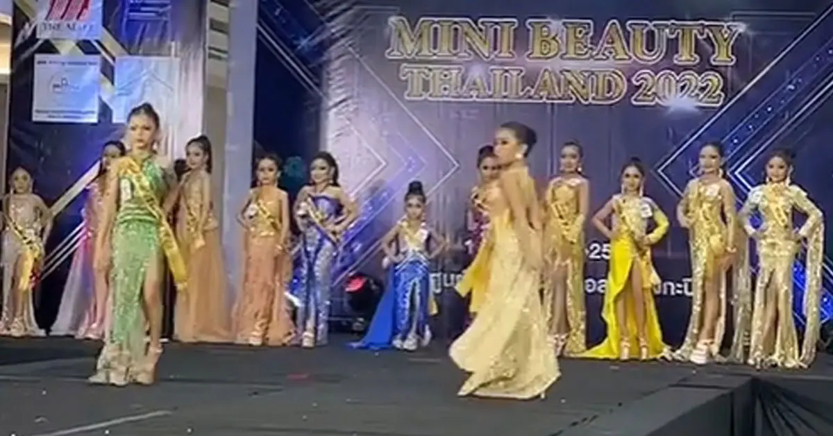 เด็กเดินแบบบนเวที