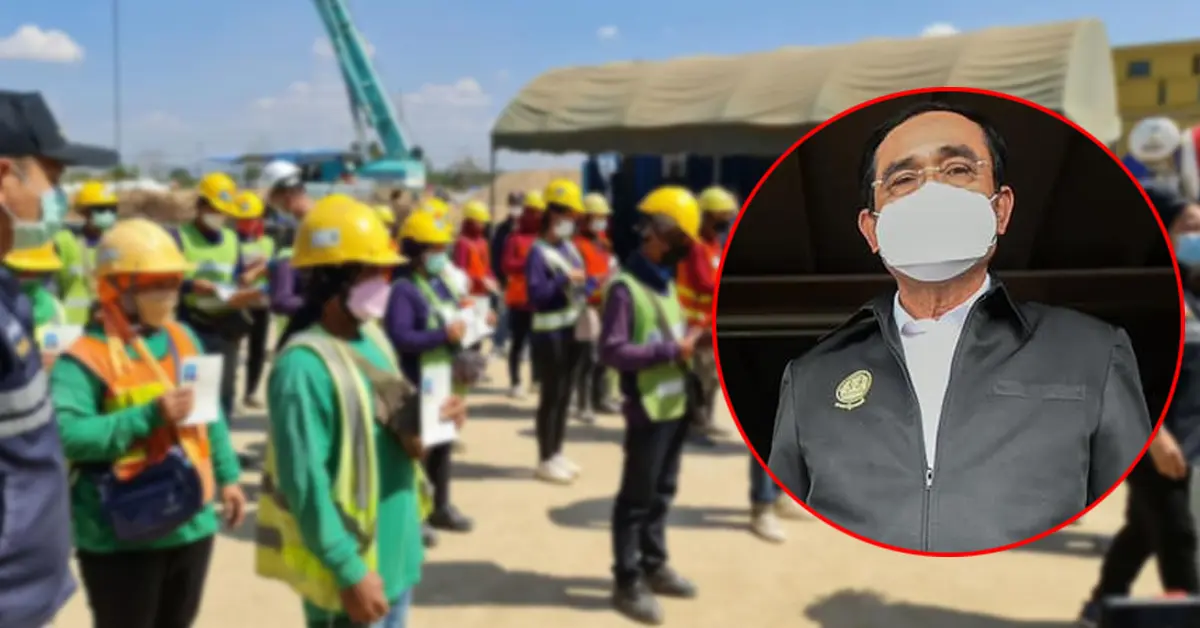 ค่าแรงไทย