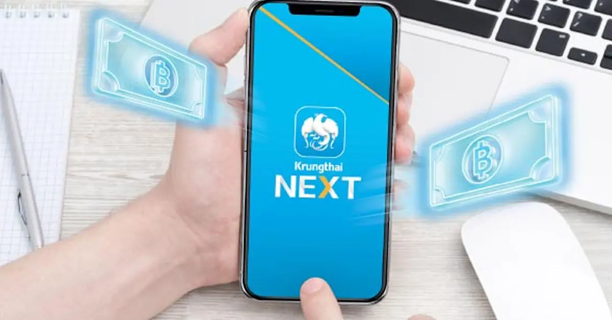 สินเชื่อกรุงไทยใจป้ำ