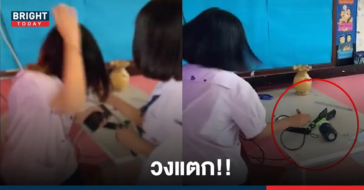 แอบครูหนีบผมในห้องเรียน