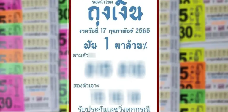 ถุง