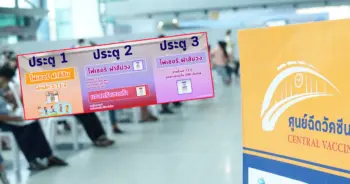 วัคซีน แยกประตู
