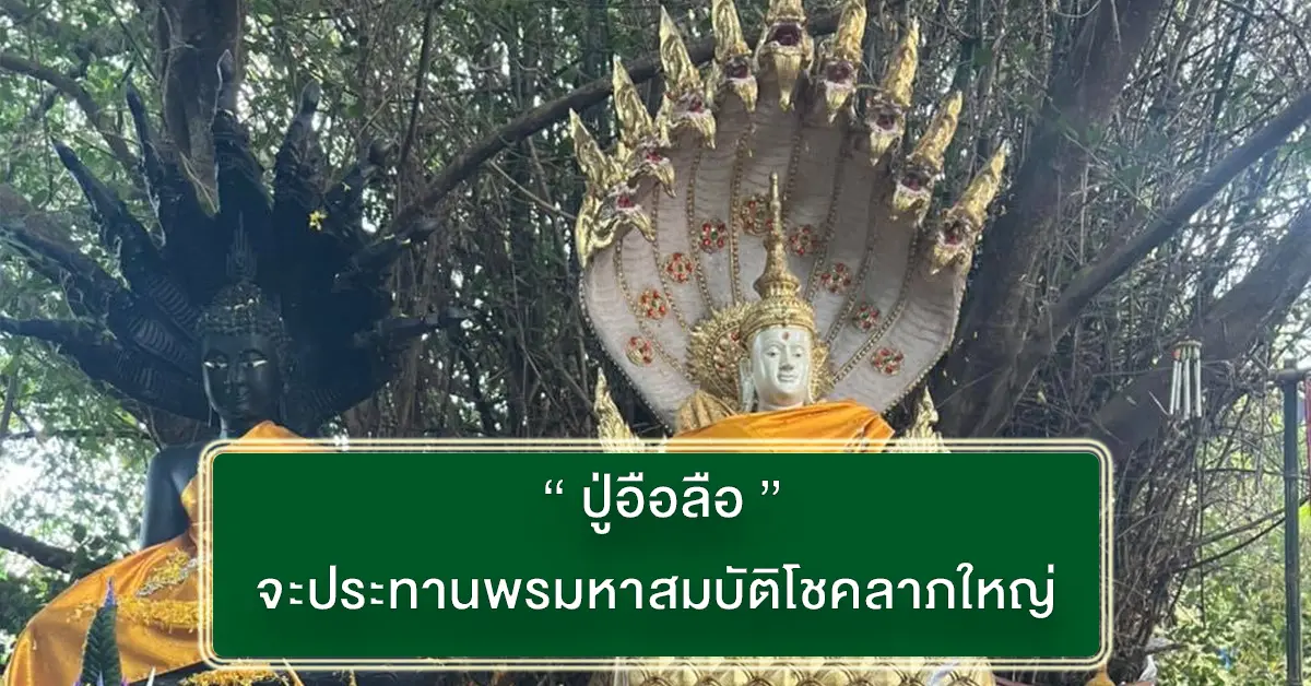 ปู่
